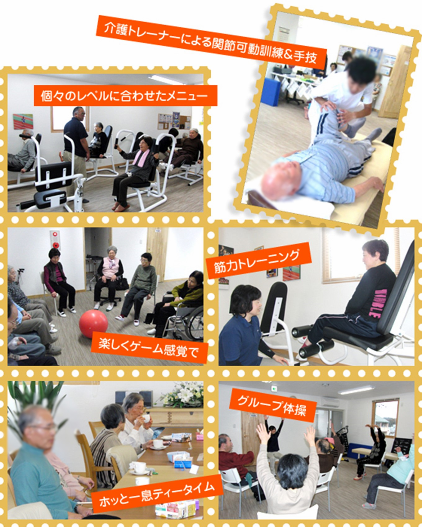 リハビリ・トレーニングの流れ